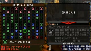 MHP3rdフレーバーテキスト集(防具-胴編)