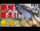 絶対に買い逃すな！フラットラインの新スキン「ムーンレスナイト」が最強すぎる件！【プレステージスキン】【スーパーレジェンド】【コレクションイベント】【APEX LEGENDS/エーペックスレジェンズ】