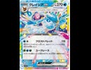 ユークレース無しでも強力!グレイシアex!!