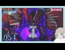 【#054｜界の軌跡/KAI NO KISEKI】黑の庭城 第三領域～ このボスは反則だｒｒｒっろ！？※ネタバレ注意
