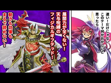 展開力の無さが逆に長所になる30秒デュエルで激闘を制する決闘者