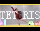 【桜久】テトリス　踊ってみた【オリジナル振付】