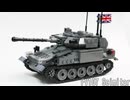 レゴ互換【FV107シミター偵察戦闘車】FV107 Scimitar