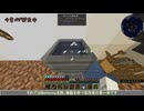 【Ocean Outlast】島流し その4【Minecraft 1.12.2 ModPack】