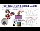やはり最高の持続的幸せは他者への貢献　【幸福研究に関する衝撃の事実】宝くじ高額当選者と下半身不随になった人のその後　#利他の精神　#寄付　#寄光　#布施　#布光　#施光