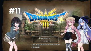 【ドラクエ3 HD2D】あ・も・あ・あ！　#11