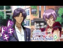 イケメンたちの様子がどうやらおかしい正統派恋愛ゲーム『ときめきメモリアル Girls Side』#2