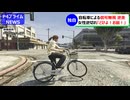 【独自】ママチャリ自転車による信号無視、逆走そして逆ギレ。「どけよ！おまえ！」30代主婦の問題ある行動に警察が対応。衝撃の結末に...。