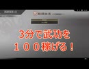 短時間で武功を大量に稼ぐ！劉備軍演習の任【真・三國無双 ORIGINS 】