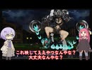【Astlibra 外伝 ～幻霧の洞窟～】運命の天秤は残酷に傾く #結 【ボイスロイド実況】
