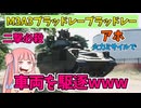 【BF2042】歩兵戦闘車の役割とは???誘導ミサイルで敵車両殲滅!!!ストーリー515