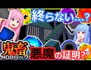 琴葉姉妹鬼畜MODパックに挑む #15 クリアする必要がない？分からない...【ProjectOzone3 Mode-MYTHIC】【ボイスロイド実況】【Minecraft工業魔術】