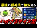【ポケモンSV】 最強の積み技で無双する『いかさまダイス型ジャラランガ』の可能性 【ゆっくり実況】