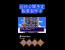 【スーパーファミコン】伝説のバカゲーと名高い摩訶摩訶を初見フルボイス実況プレイ！予告編動画【レトロゲーム】
