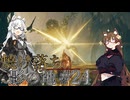 【ELDENRING】焼け落ち影の地 #24【VOICEROID実況】
