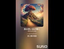 音楽作ってみた♯∞【対策対応版/ 歌詞表示あり】
