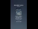 音楽作ってみた♯∞【対策対応版/ 歌詞表示あり】