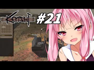 【Kenshi】荒野を生きる二人 #21