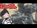 ダークソウラーゆかりのダクソ3生活　part9【ダークソウル3】