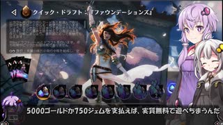 【VOICEROID実況】結月ゆかりさんのMTGAガバドラフト#20【FDN（ファウンデーションズ）】
