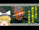 アマテラス妖夢神の大神実況part9