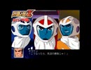 【縛り実況】喧嘩しても仲直りしないスパロボZ（ランド編） #53（中編）