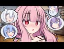 おつかれさま、お姉ちゃん【VOICEROID劇場】