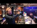 シンジ　BARオープン！！(2025/1/24) 配信TS