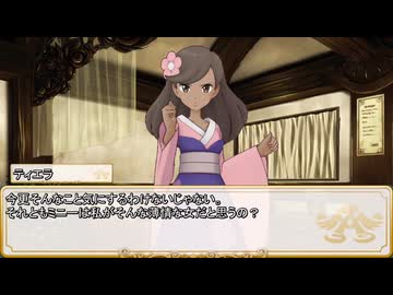 【卓m@s／TRPG】邪眼の姫の物語／第659話【SW2.5】