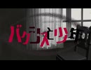 【ボカロオリジナル】バクシスと少年/初音ミク