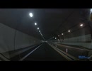 静岡県➝山梨県・樽峠トンネル（5000m）他① (1440p)