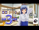 【うちの子３周年】オリキャラ「叢雲 いつき」生誕３周年記念発表会【ゆっくり雑談】