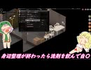 【project zomboid】地底のおねーちゃんとゾンビサバイバルの一生