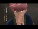 自主制作アニメ「竜神鏡戦記」第二話【予告】