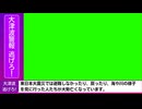 大津波警報L字