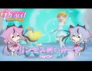 【プリンセスピーチ Showtime!】プリンセスめいかーず Part24【ガイノイドTalk実況】