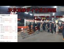 【京葉線問題】地獄の大混雑、武蔵野線直通！舞浜・新浦安・市川塩浜で帰宅ラッシュの乗降観察！