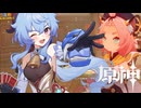 【陰陽】 原神をプレイしてみた　part122