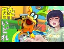 酔いどれドライバーセイカさん #668【マリオカート8DX】