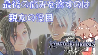 【KH３】【レベル1クリティカル】光と闇の答えを【パチクル】#57