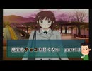 【実況】現実もチョコも甘くないアマガミPart13