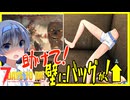 【7daystodie CUYD】助けてください！！壁の中にバックパックが！！#27【ボイスロイド実況】