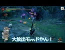 【WhiteCUL実況】MONSTER HUNTER RISE【08】