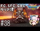 #38【最新ドラクエ3】4回目のDQ3！新要素発見しつつ全力で遊びつくす！！ドラゴンクエスト3　HD-2Dリメイク【実況】