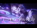 【崩壊スターレイルMAD】ミッドナイト・リフレクション · NOMELON NOLEMON · ツミキ