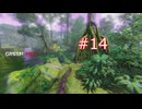 ずんだもんの　Green Hell #14