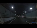 ④圏央道・厚木icから青梅icへ・相模原八王子トンネルの途中から➝高尾山トンネル（1350m）➝八王子城跡トンネル（2380m）の途中まで (1440p)