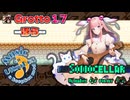 【UltraBoxで毎日インスト自作曲】♪ Grotto 1.7 ―ほら―