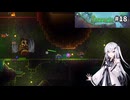 【terraria】アリアルさんがテラリアを遊ぶようです#18