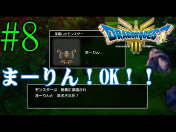 【実況】かつての思い出を頼りに『HD2Dドラクエ3』を全力で楽しむ実況　#8【ネタバレあり】【雪月 天音】
